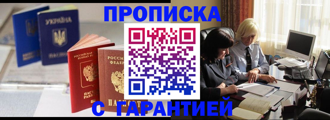 временная регистрация для всех в Уссурийске