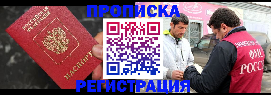 временная регистрация госуслуги в Уссурийске