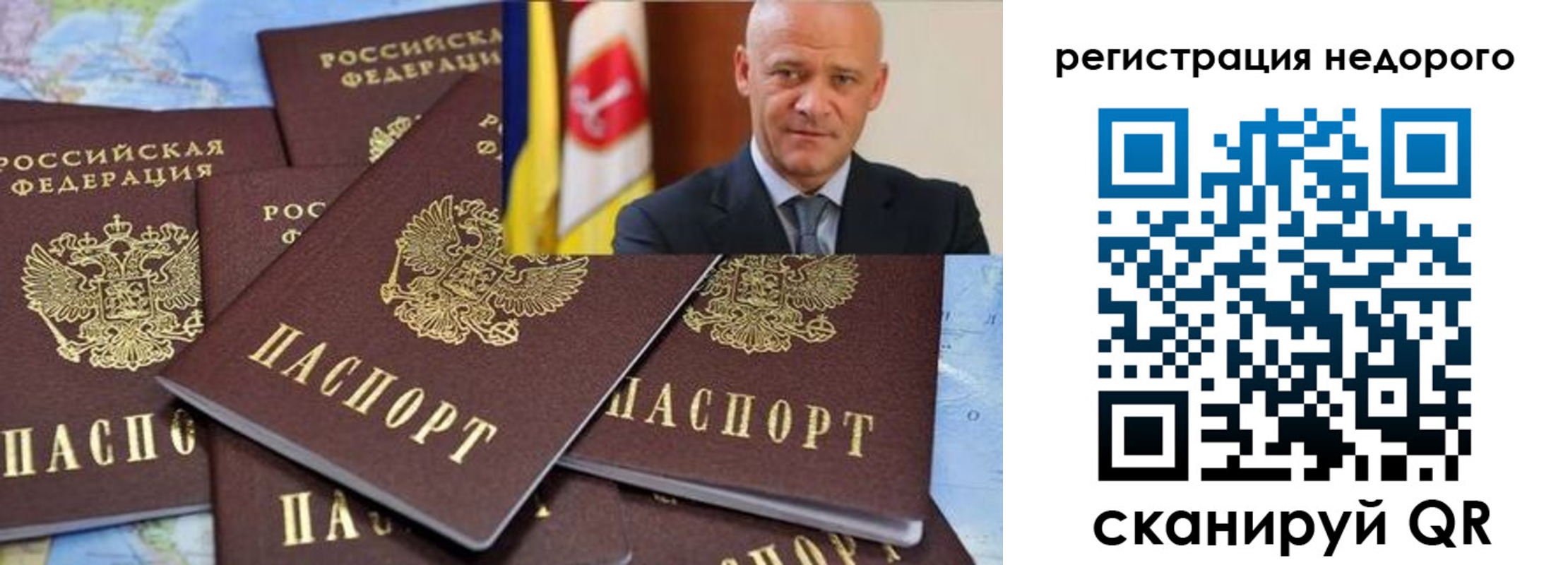 временная регистрация собственник в Уссурийске