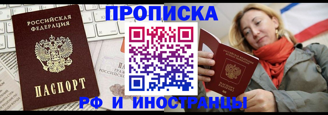 временная регистрация для всех в Уссурийске