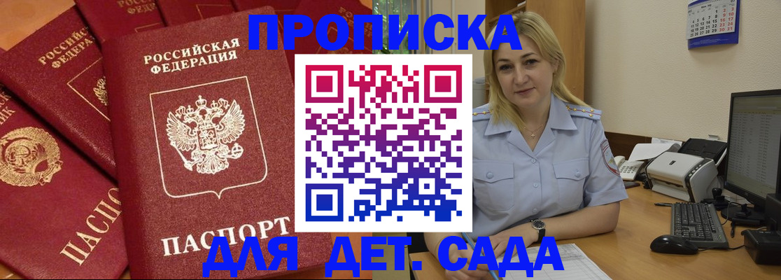 временная регистрация гарантия в Уссурийске