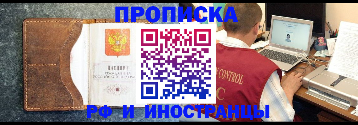 временная регистрация адрес в Уссурийске