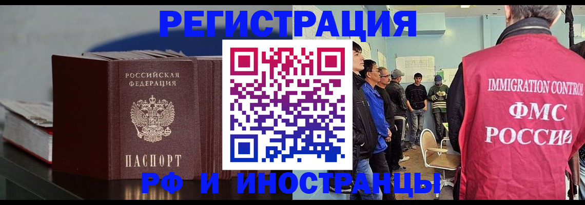 временная регистрация в Уссурийске